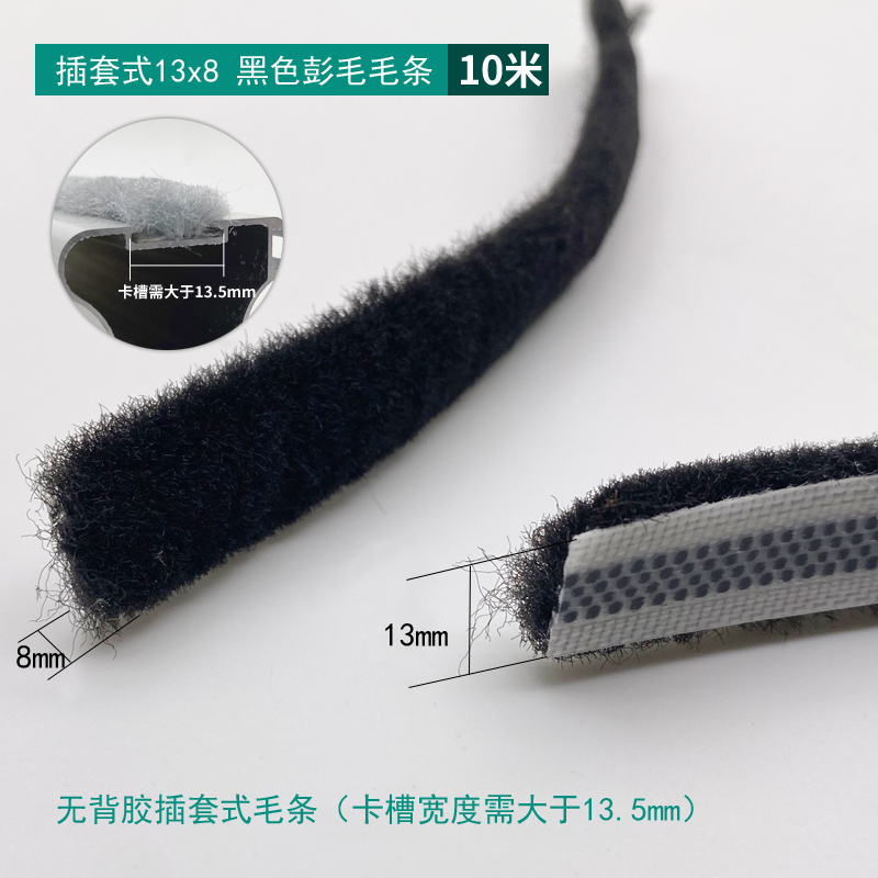 Slotted 13×8 Fluffy Black